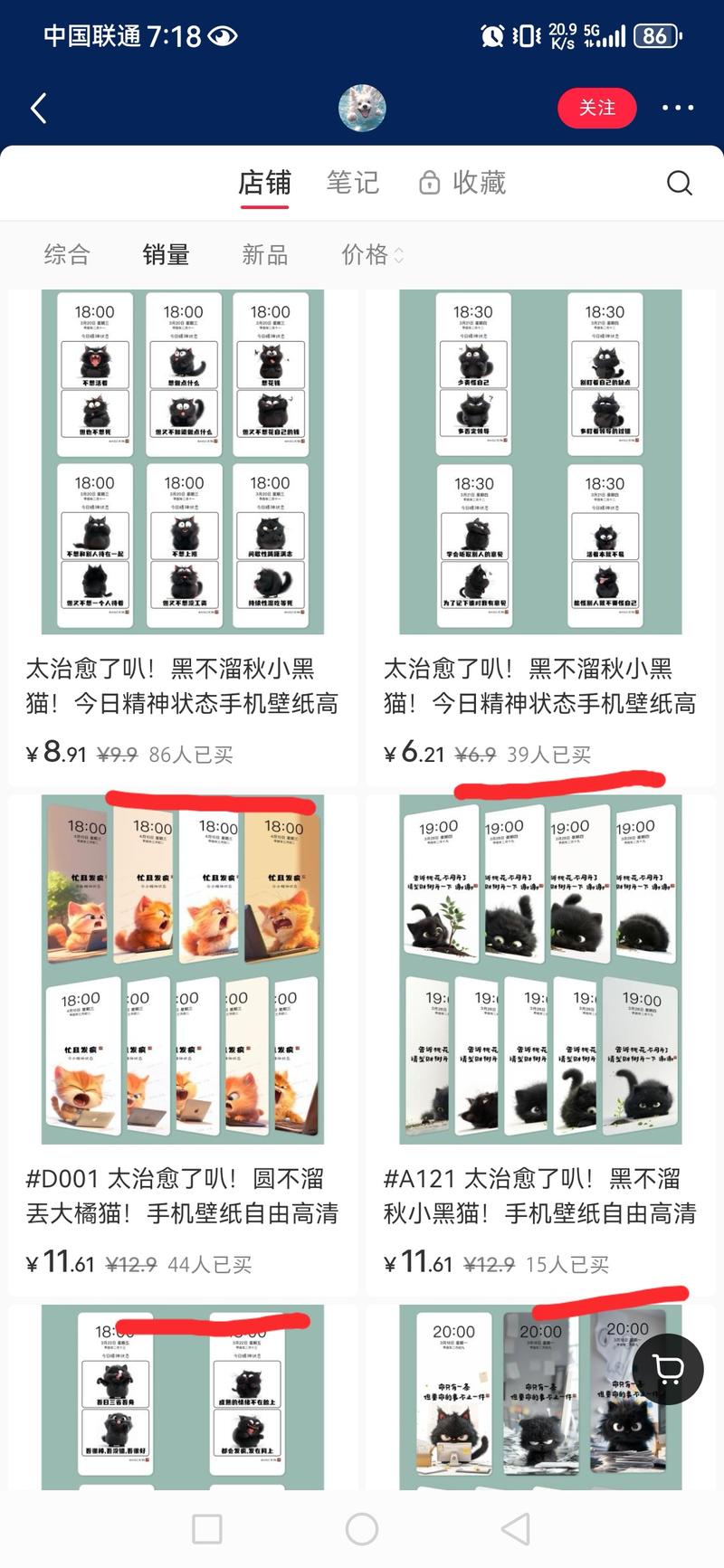 AI治愈小黑猫IP壁纸快速….-网创风向标论坛-网络创业-网创圈