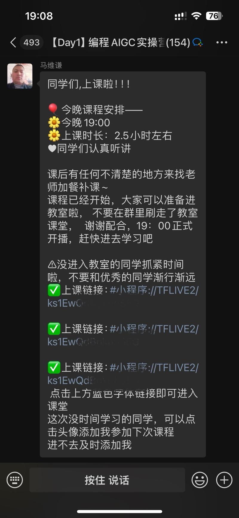 培训群截流微信群信息管理员….-网创风向标论坛-网络创业-网创圈
