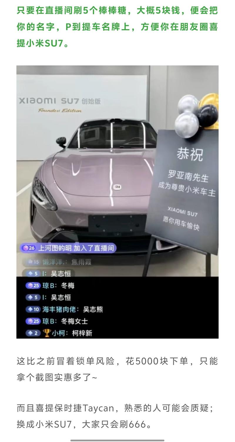 蹭小米汽车的流量，还可以….-网创风向标论坛-网络创业-网创圈