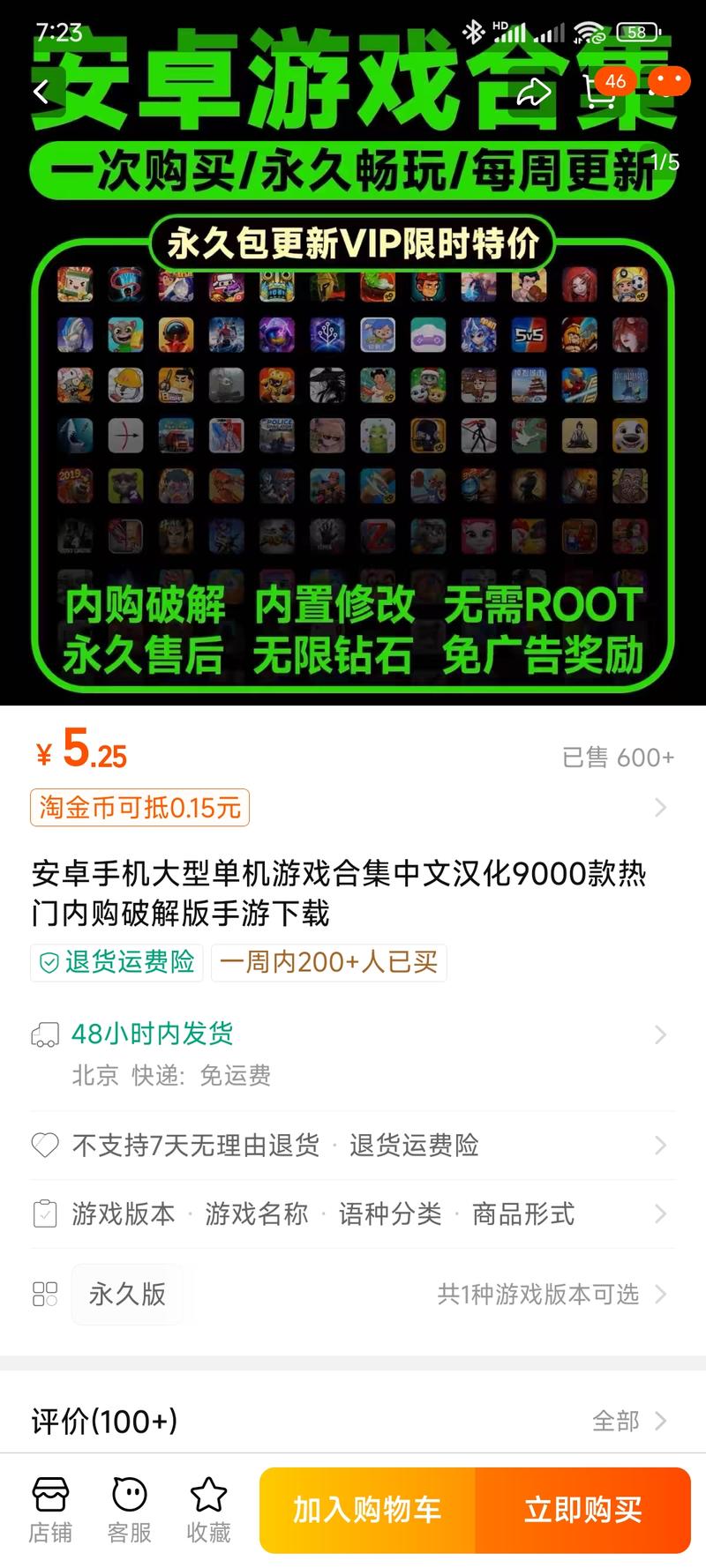 淘宝卖这种游戏，不知道有没….-网创风向标论坛-网络创业-网创圈