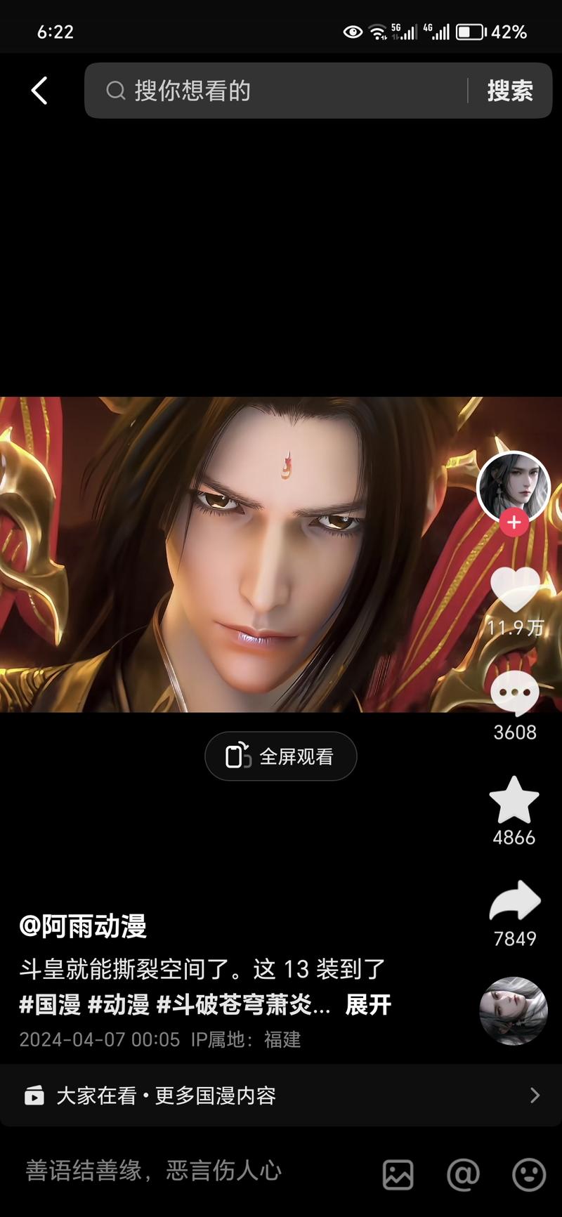 自从大主宰将萧炎的满级照….-网创风向标论坛-网络创业-网创圈