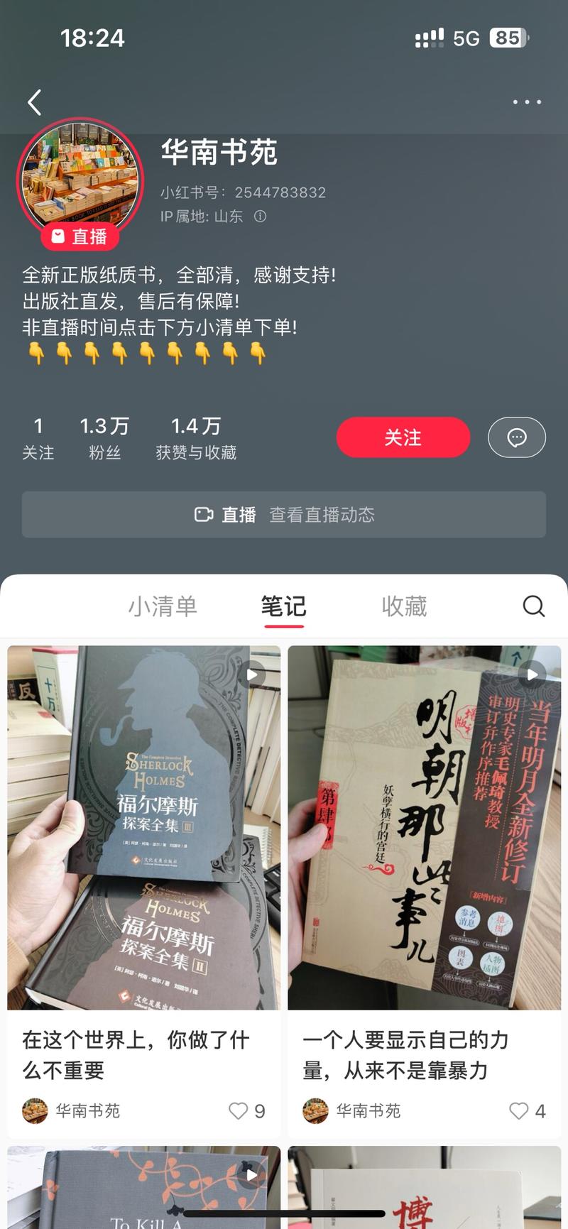 前两年抖音，视频号很火的….-网创风向标论坛-网络创业-网创圈