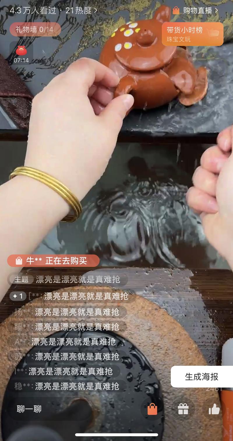 直播间紫砂壶，应该是赝品的….-网创风向标论坛-网络创业-网创圈