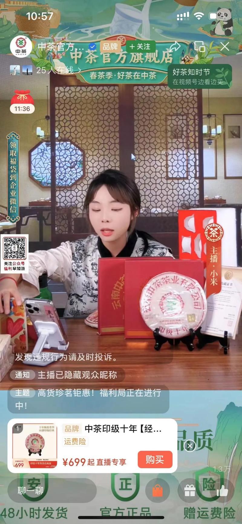 视频号开始展示实时在线人….-网创风向标论坛-网络创业-网创圈