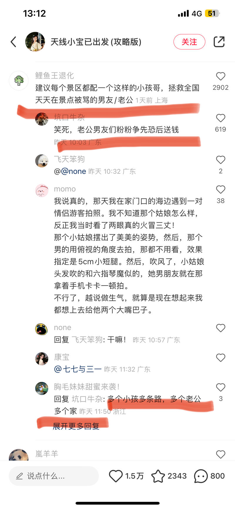 旅游风景名胜景点 会拍照的….-网创风向标论坛-网络创业-网创圈