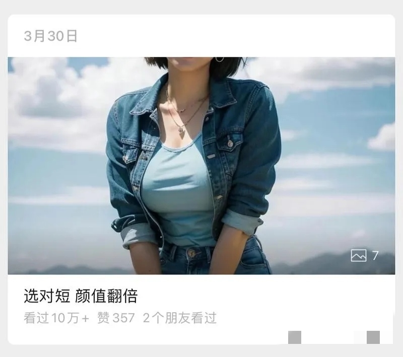 过去用AI生成过不少美女….-网创风向标论坛-网络创业-网创圈