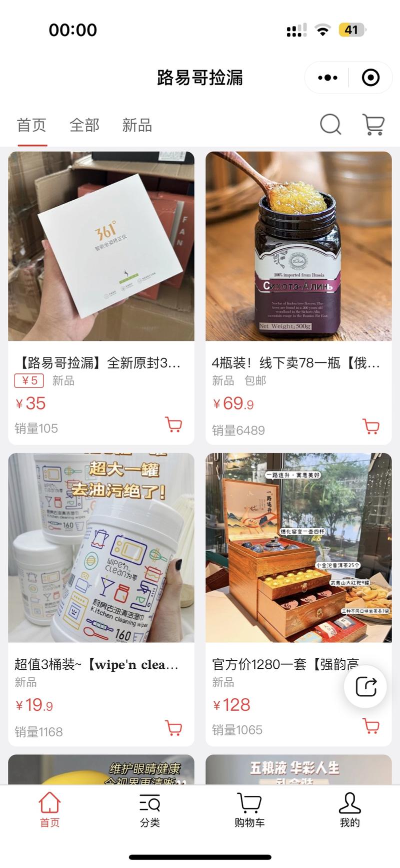 自媒体卖货模式，用低价和….-网创风向标论坛-网络创业-网创圈