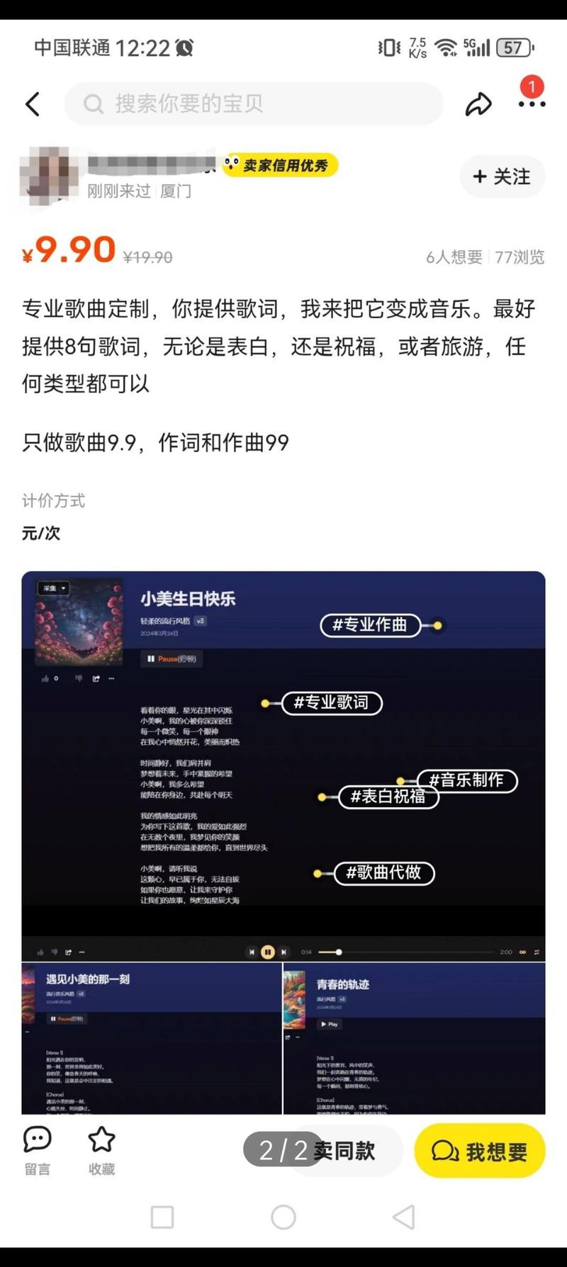 厉害，Suno前几天才上….-网创风向标论坛-网络创业-网创圈