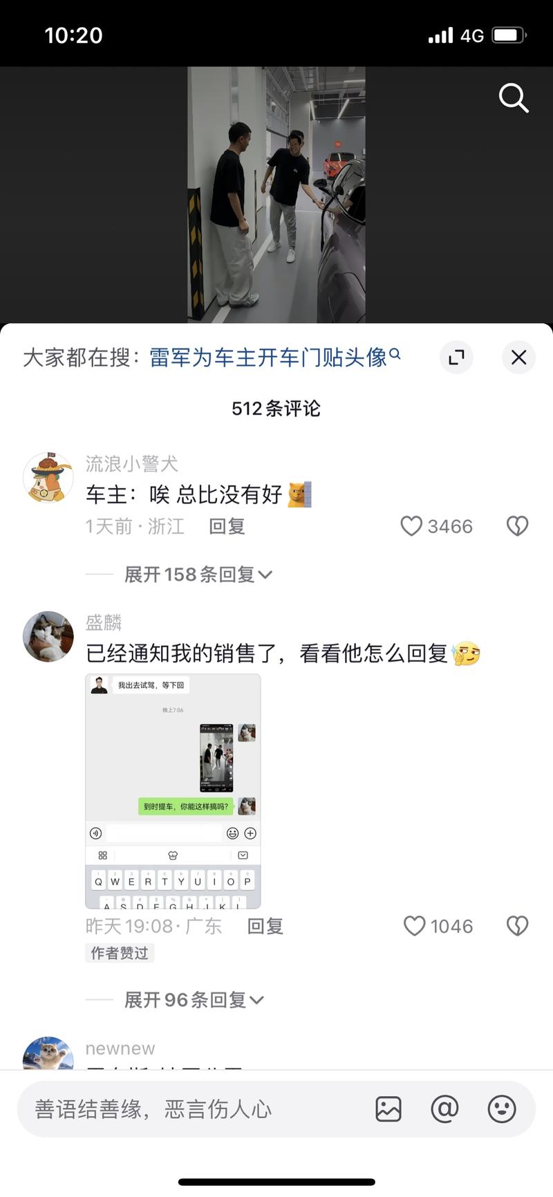 小米su7大火，带上“雷军….-网创风向标论坛-网络创业-网创圈