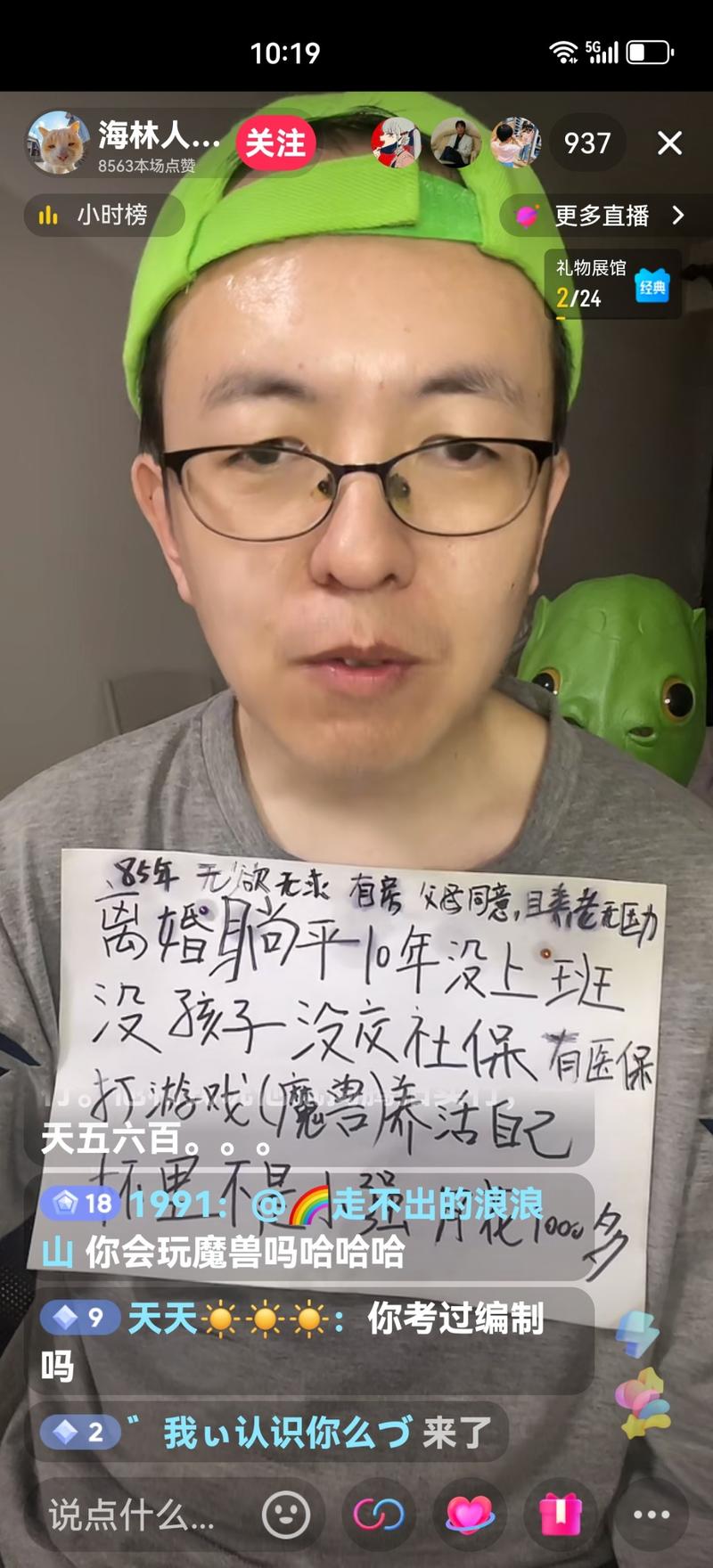 自由职业都已经不稀奇了，….-网创风向标论坛-网络创业-网创圈