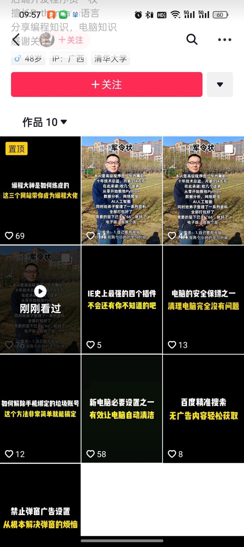 创业粉精准引流最近参加星….-网创风向标论坛-网络创业-网创圈