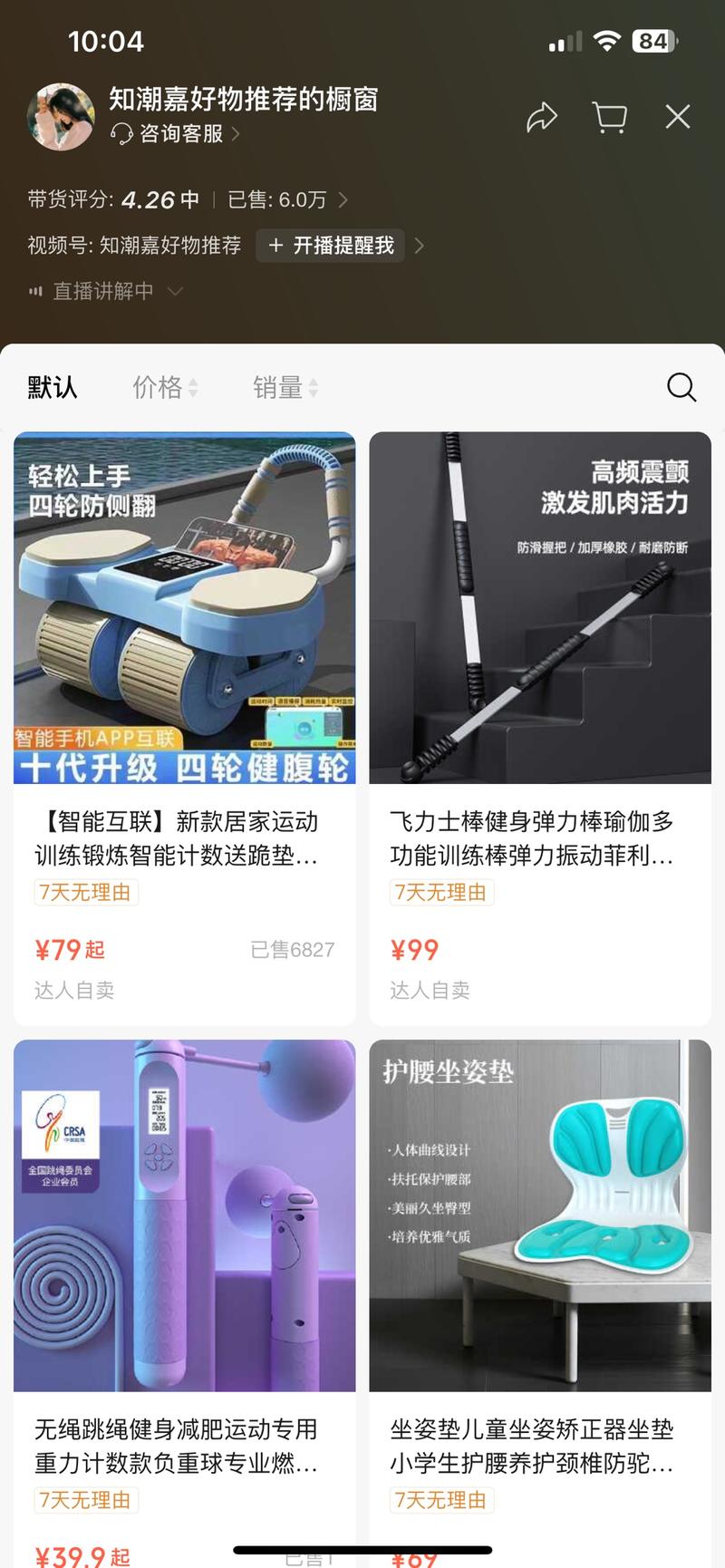 短视频直接投流转化到直播….-网创风向标论坛-网络创业-网创圈