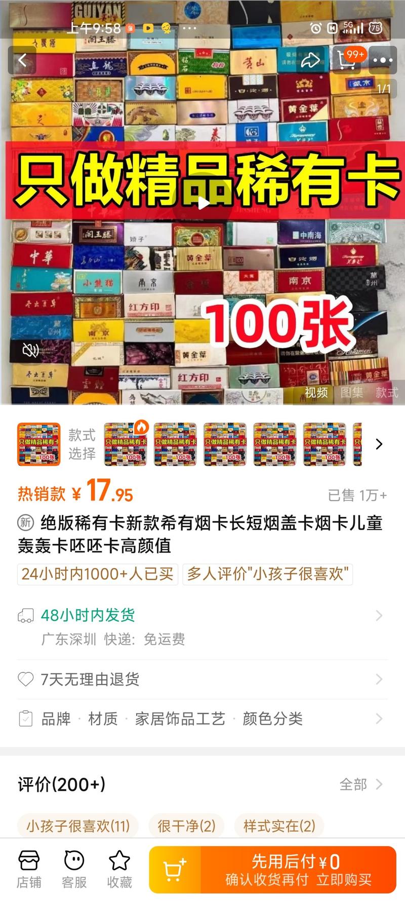 烟卡现在一下就?起来了，….-网创风向标论坛-网络创业-网创圈