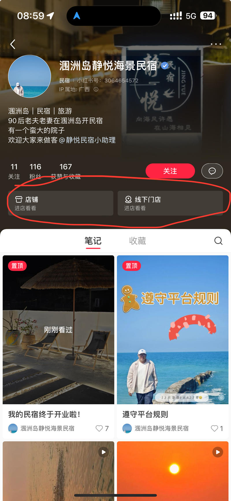 小红书本地团购开放，官方….-网创风向标论坛-网络创业-网创圈