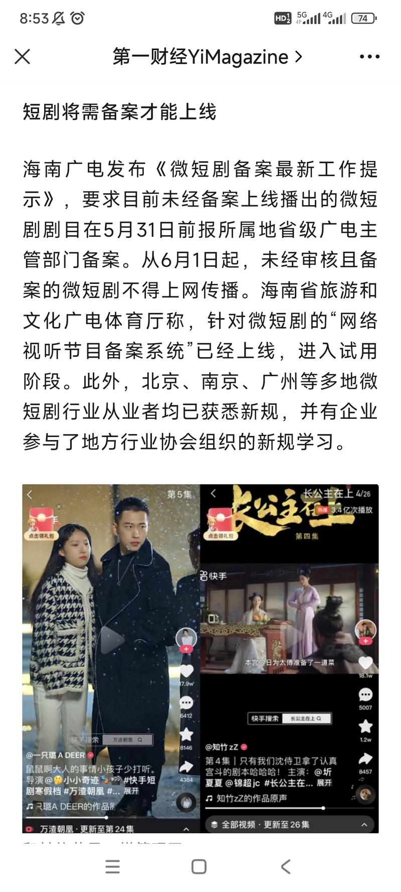 多家媒体表示，微短剧发布….-网创风向标论坛-网络创业-网创圈