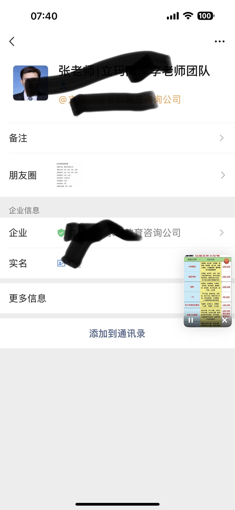 就业指导，高考志愿指导上….-网创风向标论坛-网络创业-网创圈
