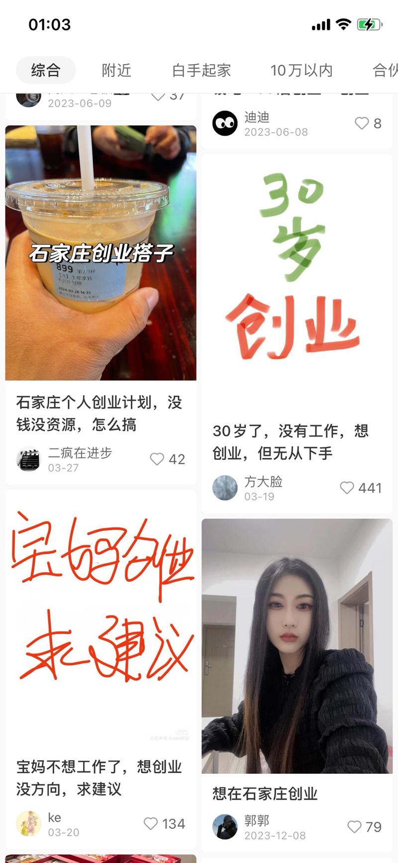 未来三年，低成本创业，会是….-网创风向标论坛-网络创业-网创圈