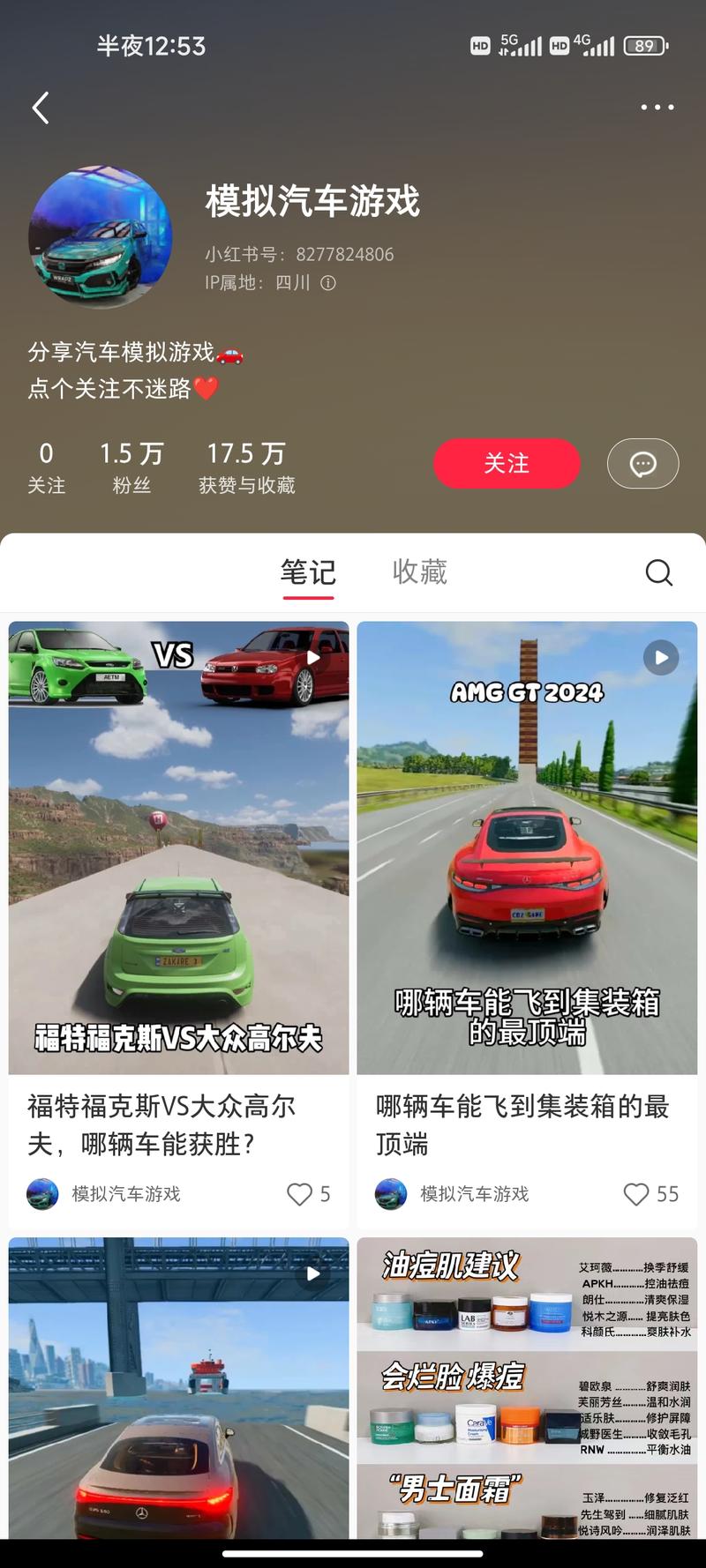 汽车模拟测试游戏，电子斗蛐….-网创风向标论坛-网络创业-网创圈