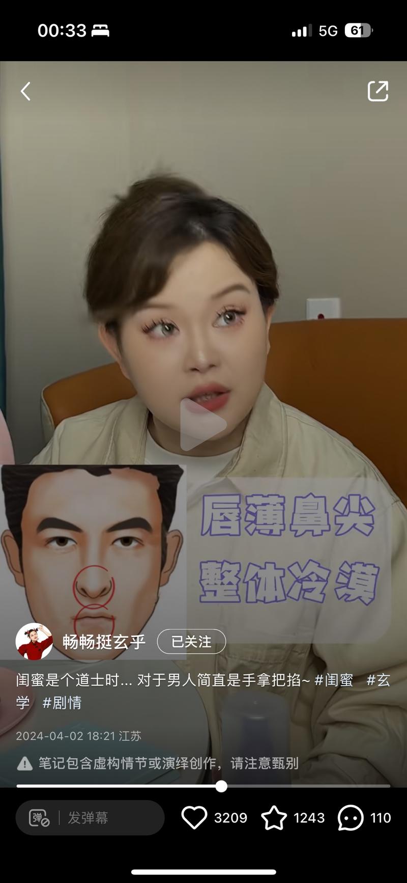 赛道：面相学研究（小国学领….-网创风向标论坛-网络创业-网创圈
