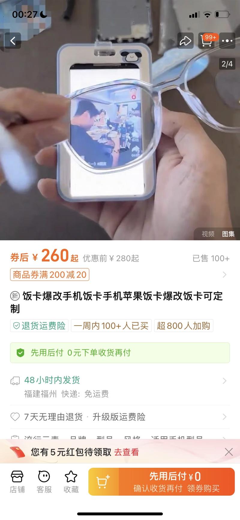 分享一个最近的蓝海项目饭….-网创风向标论坛-网络创业-网创圈