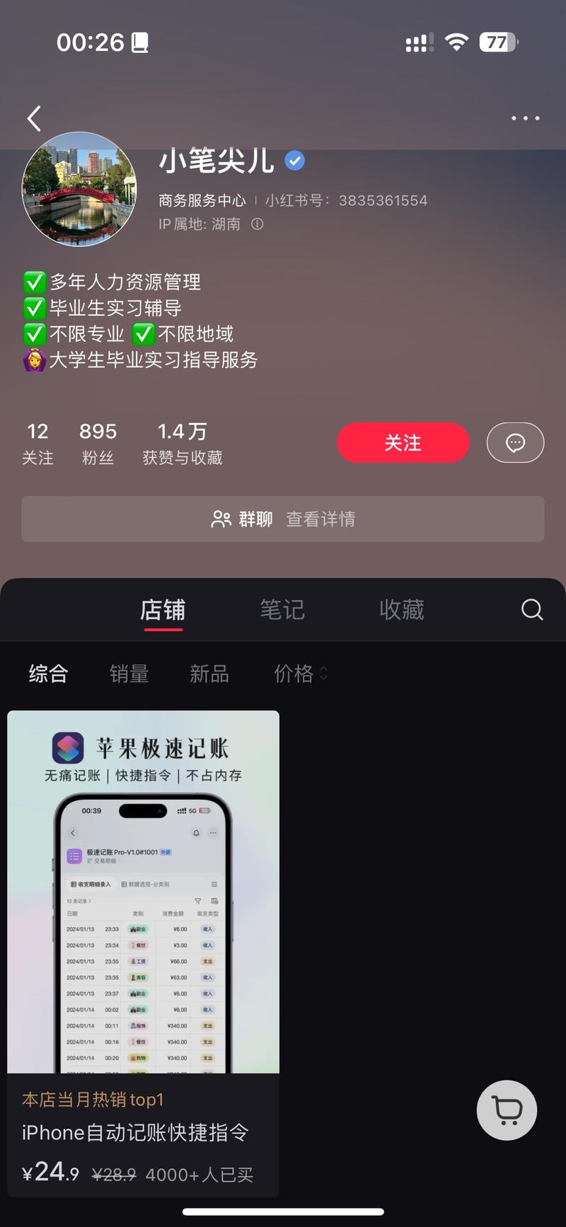?手机上快捷指令的功能针对….-网创风向标论坛-网络创业-网创圈