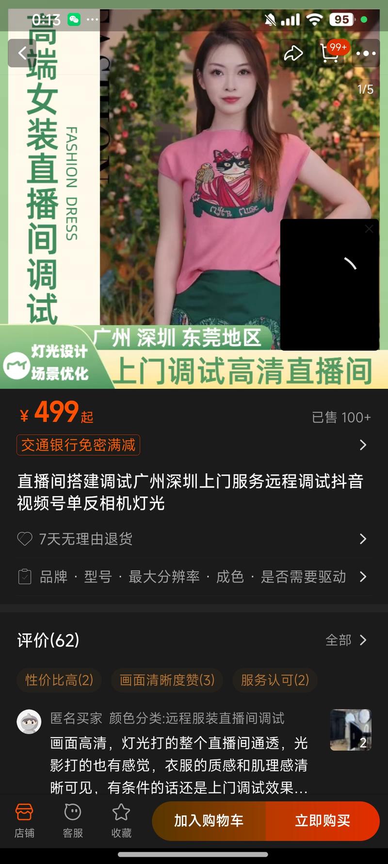 直播间搭建，线下设备+调试….-网创风向标论坛-网络创业-网创圈