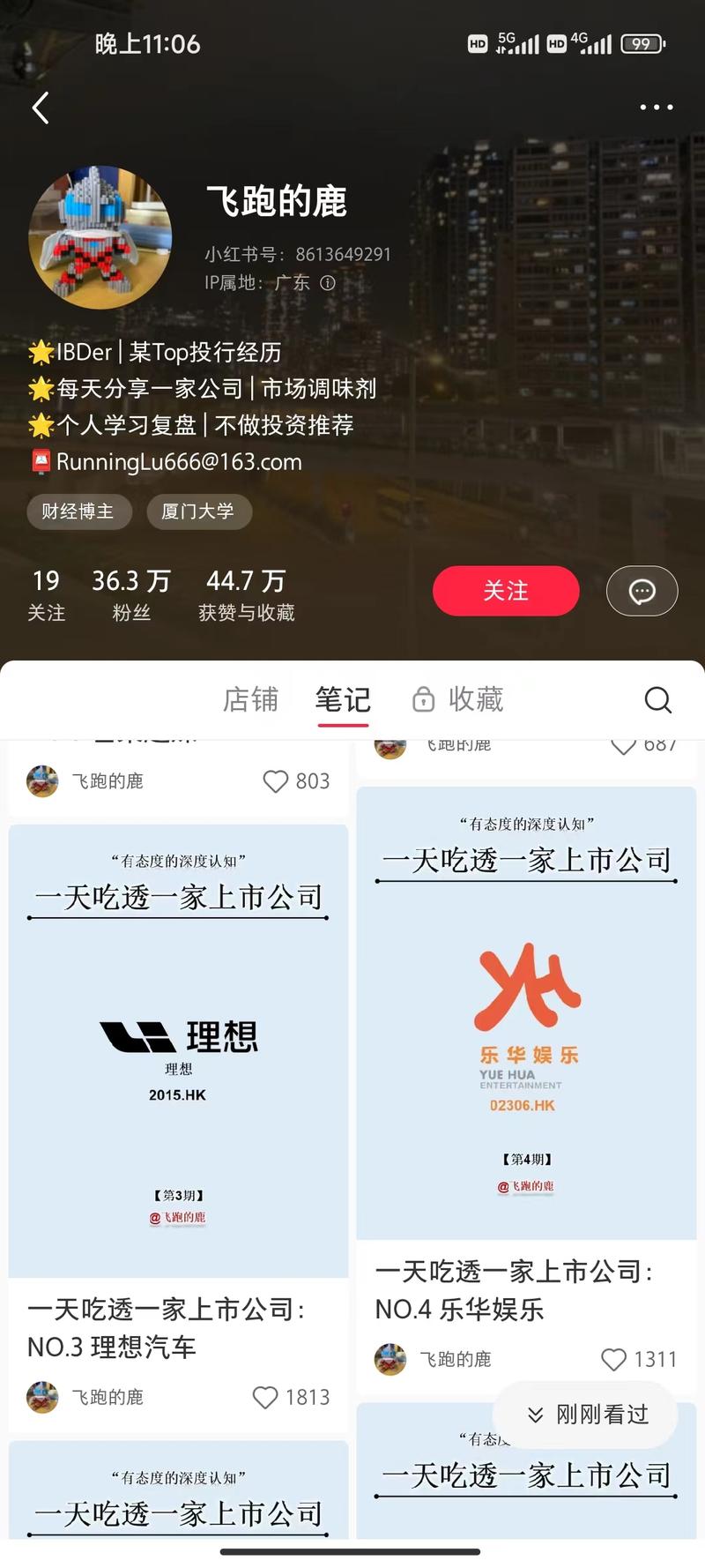 一天吃透xxx系列去年就很….-网创风向标论坛-网络创业-网创圈
