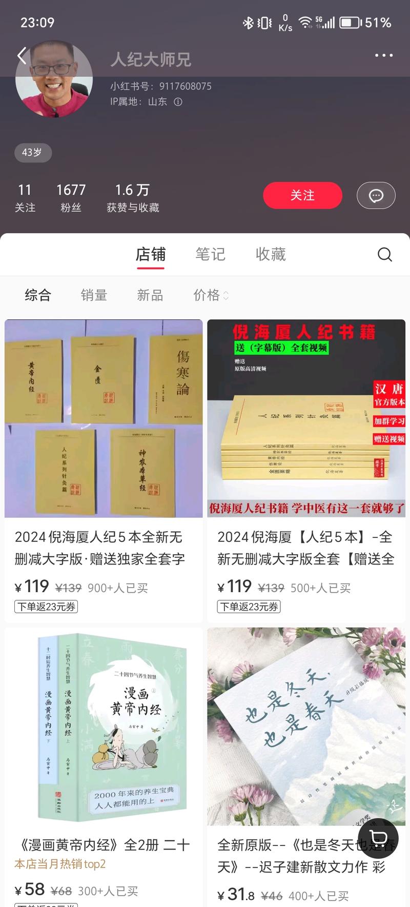 小红书 看了好几篇笔记….-网创风向标论坛-网络创业-网创圈