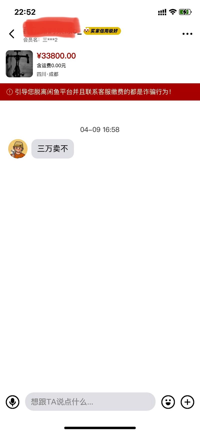 闲鱼一定要做高利润的产品….-网创风向标论坛-网络创业-网创圈
