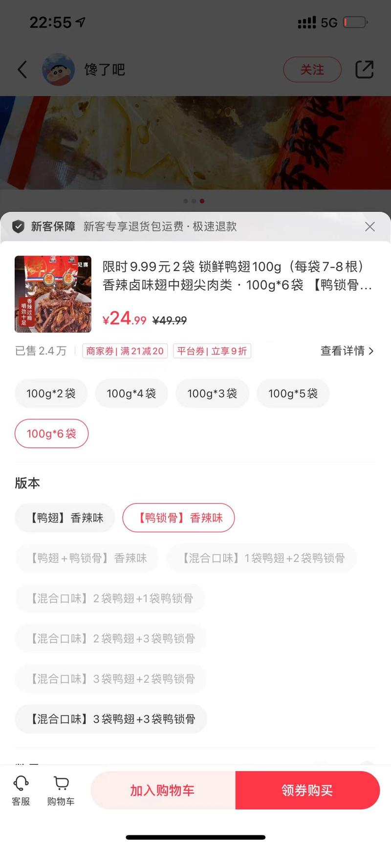 近期的低粉爆款，零食，销售….-网创风向标论坛-网络创业-网创圈