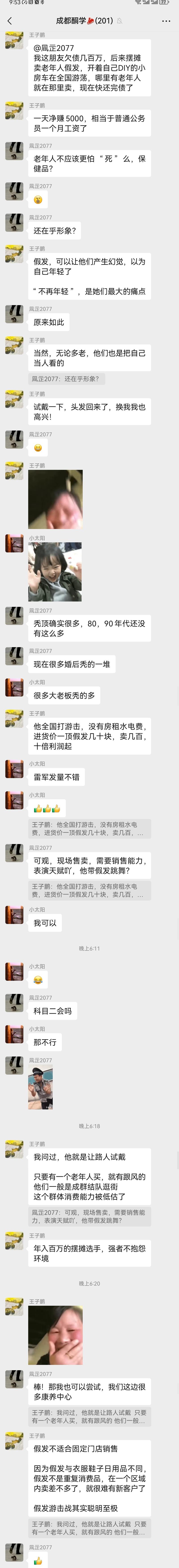 我这朋友欠债几百万，后来摆….-网创风向标论坛-网络创业-网创圈
