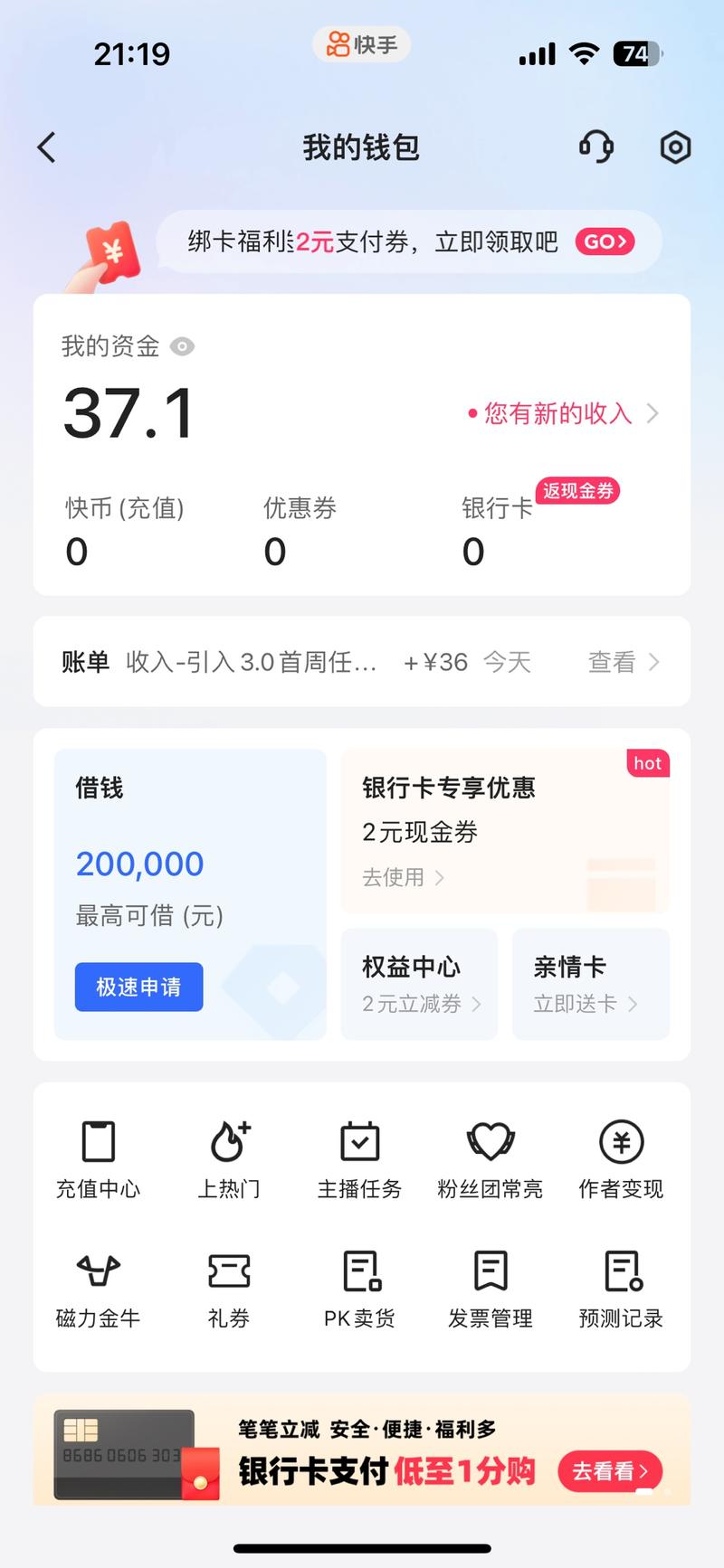 快手入驻，任意平台超过1w….-网创风向标论坛-网络创业-网创圈