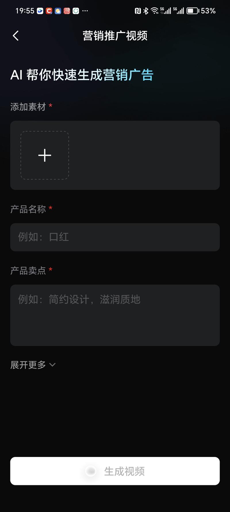 剪映出了批量AI做带货视….-网创风向标论坛-网络创业-网创圈