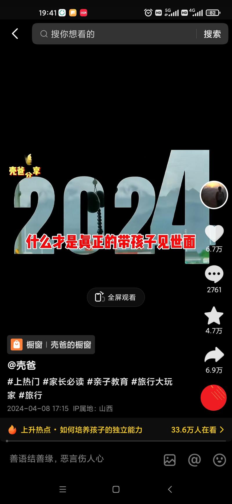 育儿号几张Ai图做长视频….-网创风向标论坛-网络创业-网创圈