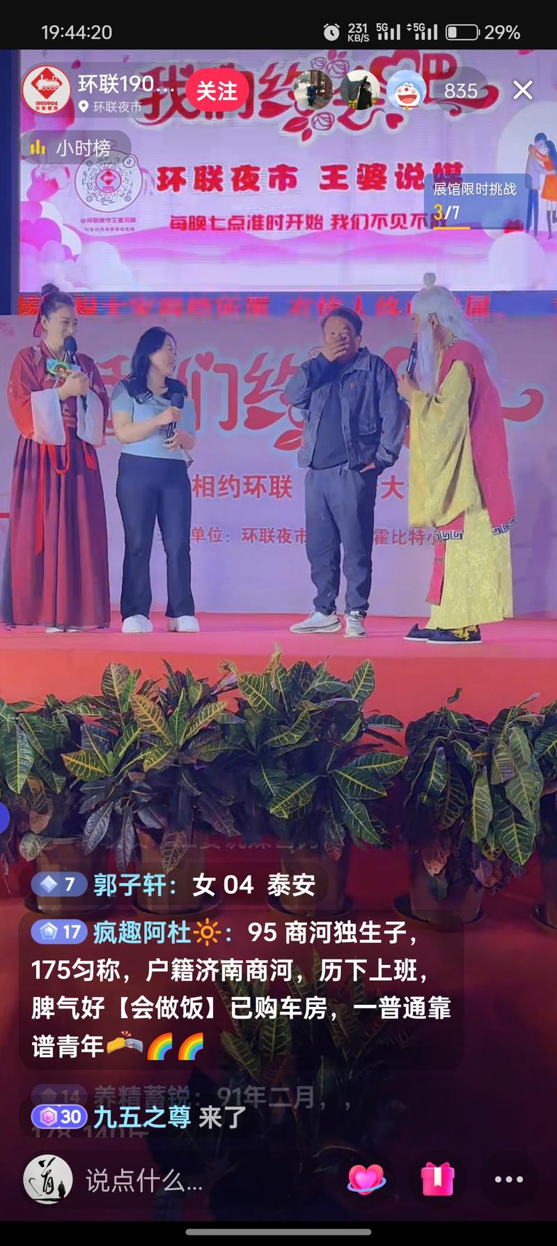 济南也有王婆了！两个号一起….-网创风向标论坛-网络创业-网创圈