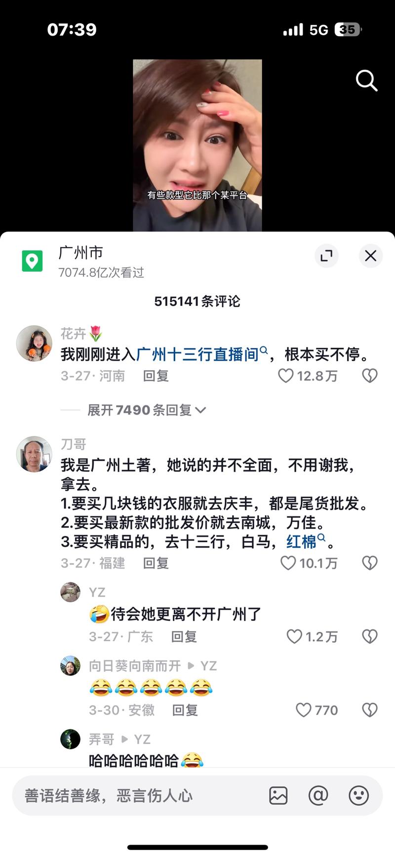 听劝养成系摆摊第一次摆摊视….-网创风向标论坛-网络创业-网创圈