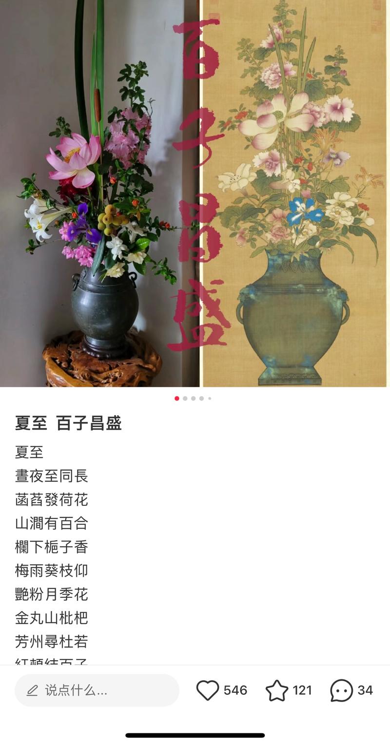 同样是插花，大家都是各种展….-网创风向标论坛-网络创业-网创圈