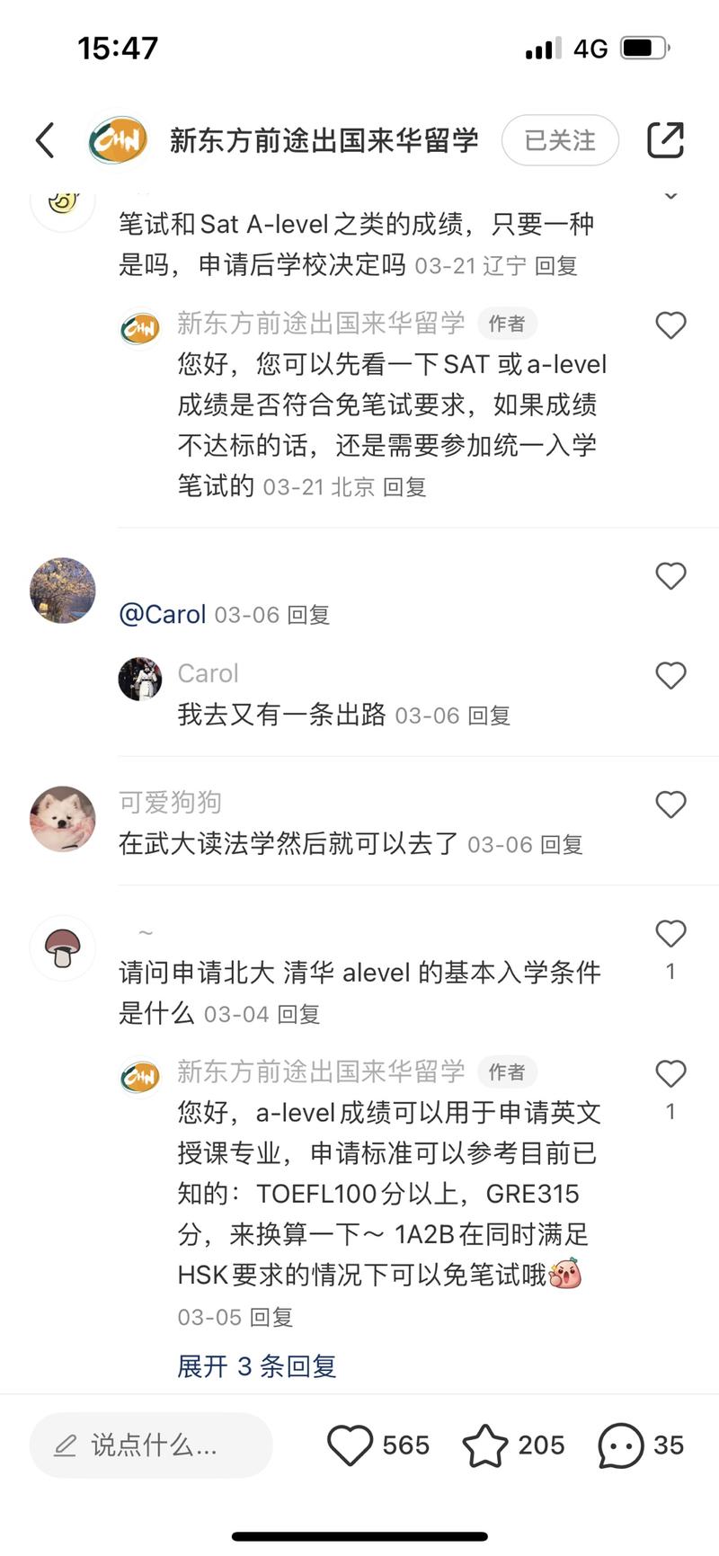 出国留学卷不动了，可以试….-网创风向标论坛-网络创业-网创圈
