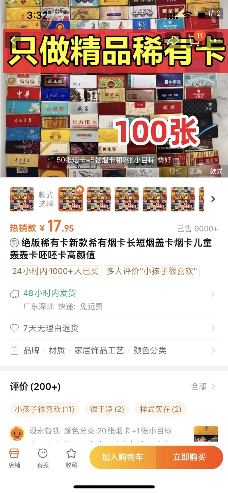 夸张，看到一个小孩子玩的….-网创风向标论坛-网络创业-网创圈
