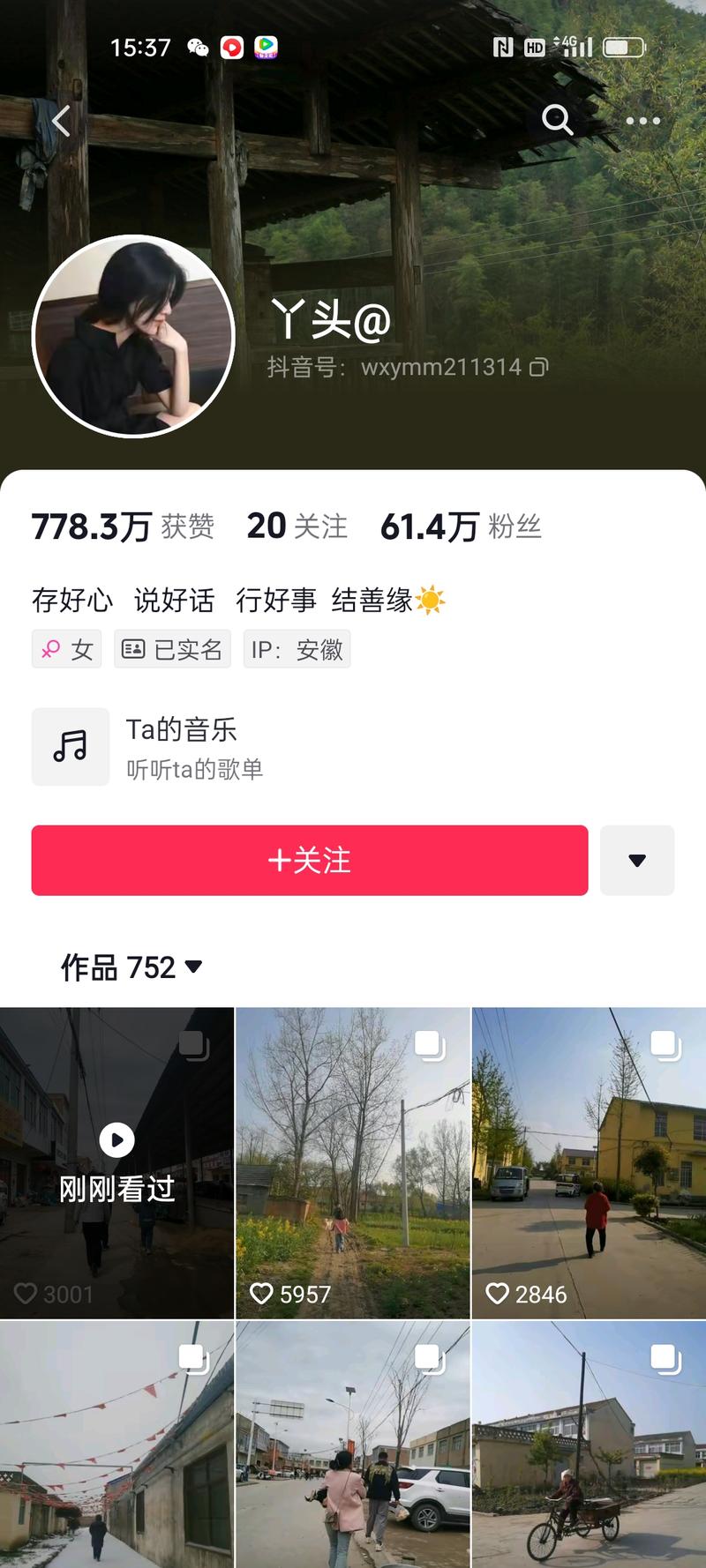 用图文形式发小故事，用户….-网创风向标论坛-网络创业-网创圈
