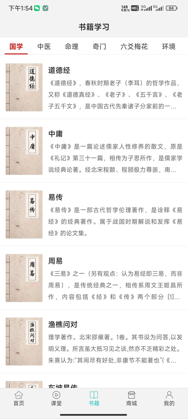 发现一个好玩的 app 热….-网创风向标论坛-网络创业-网创圈