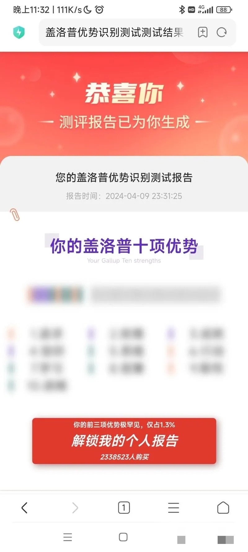 最近在网上看见打着盖洛普….-网创风向标论坛-网络创业-网创圈