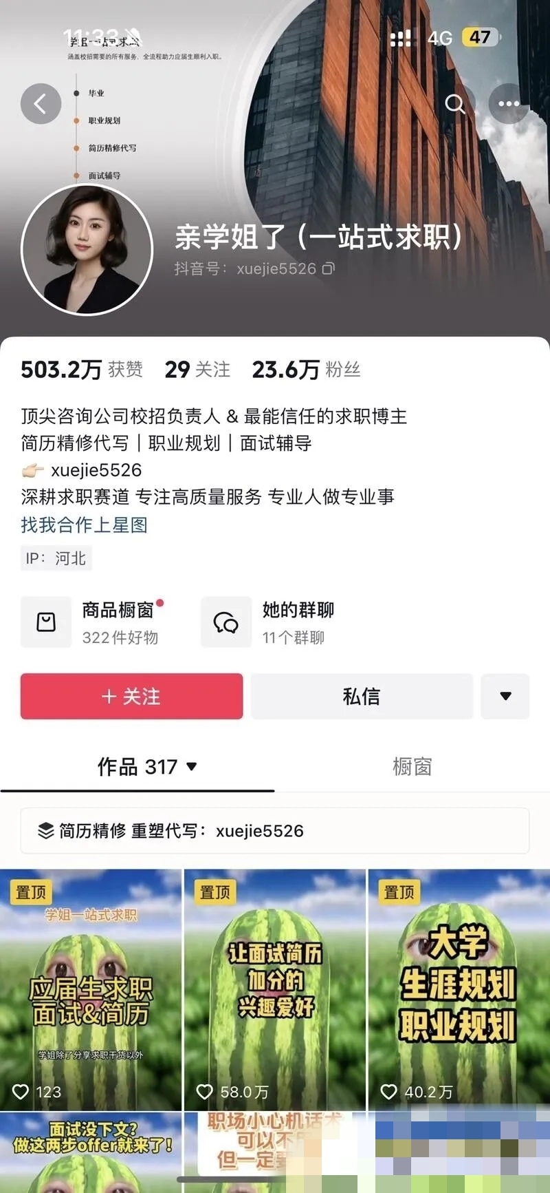 最近毕业季加春招，改简历….-网创风向标论坛-网络创业-网创圈
