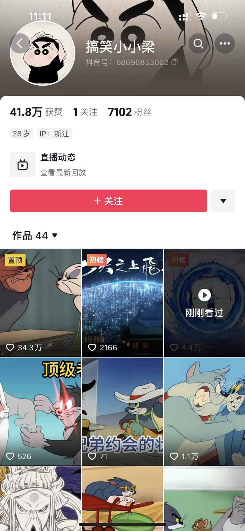 一种新的流量密码，猫和老….-网创风向标论坛-网络创业-网创圈