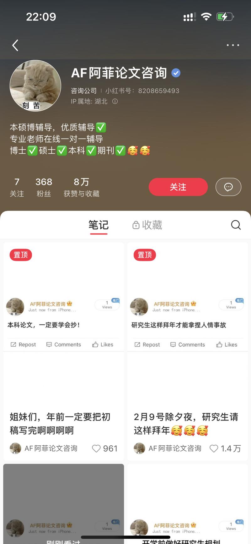 小红书AI代写账号，用微….-网创风向标论坛-网络创业-网创圈