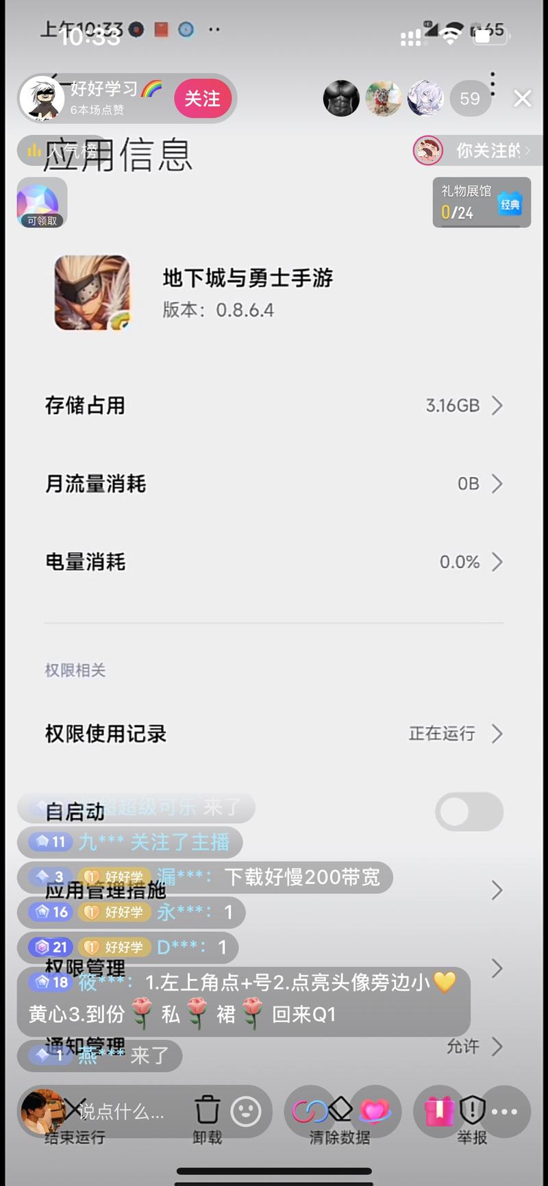 开始蹭地下城手游热度了，….-网创风向标论坛-网络创业-网创圈