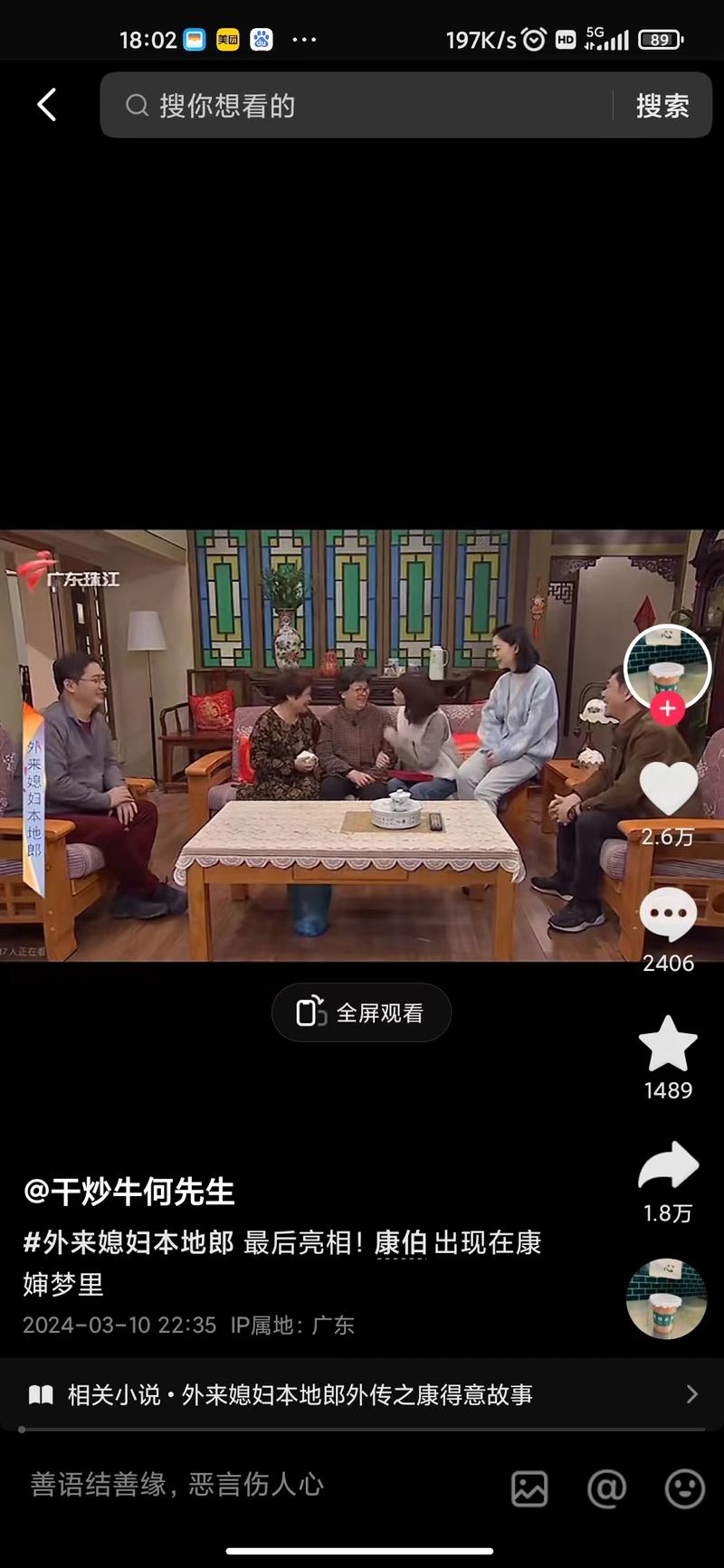 有时候账号发的视频没有流量….-网创风向标论坛-网络创业-网创圈
