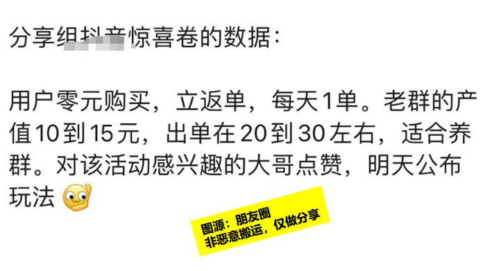 D音惊喜卷新CPA模式上….-网创风向标论坛-网络创业-网创圈