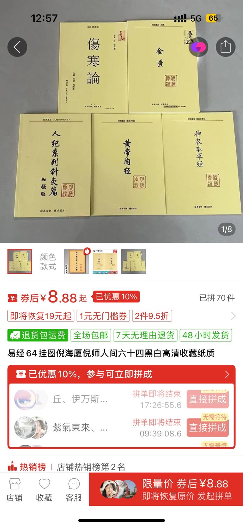 看到圈友 发的关于倪师风向….-网创风向标论坛-网络创业-网创圈