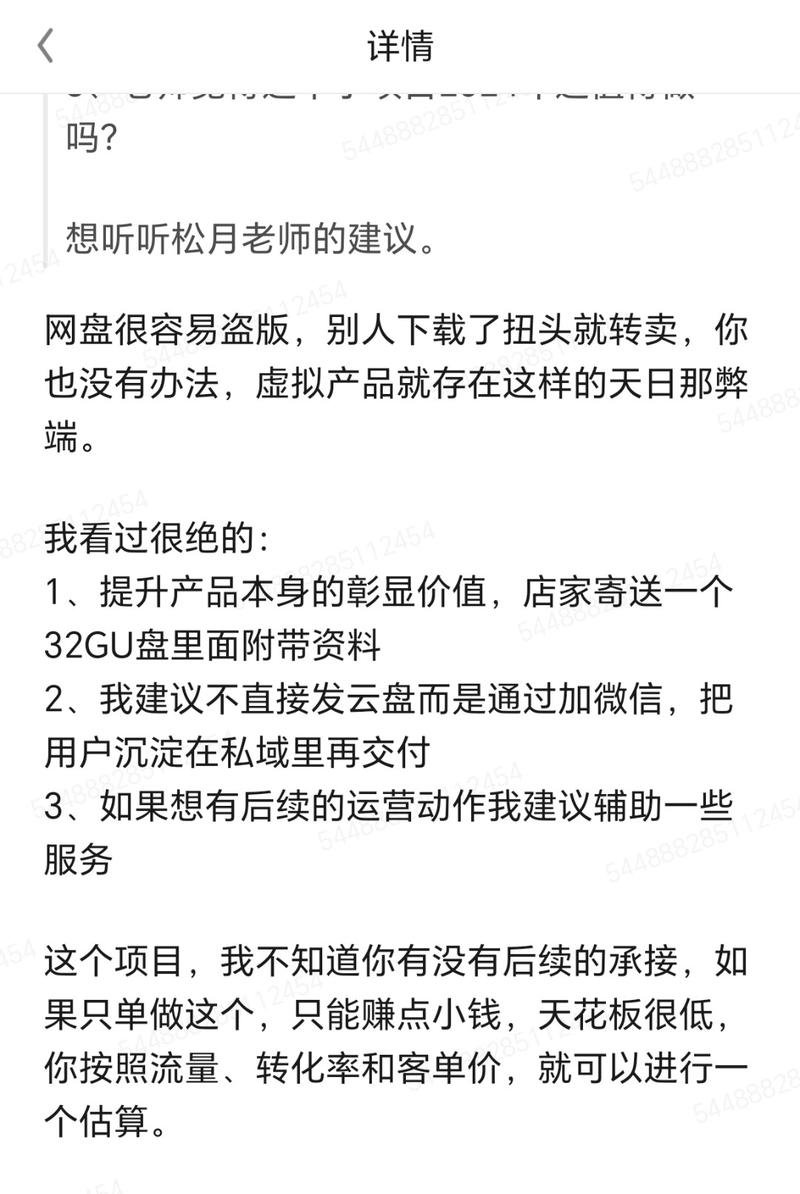 虚拟资料结合网盘拉新引流….-网创风向标论坛-网络创业-网创圈